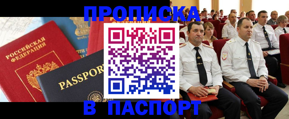 временная регистрация для всех в Верхнем Уфалее