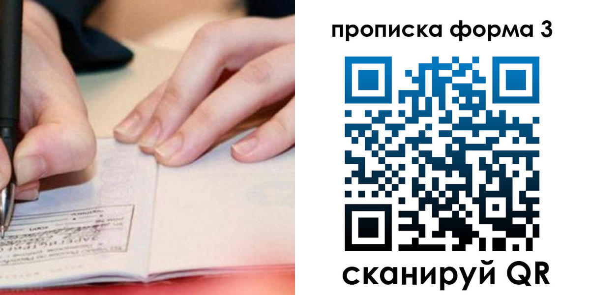 временная регистрация надежно в Верхнем Уфалее