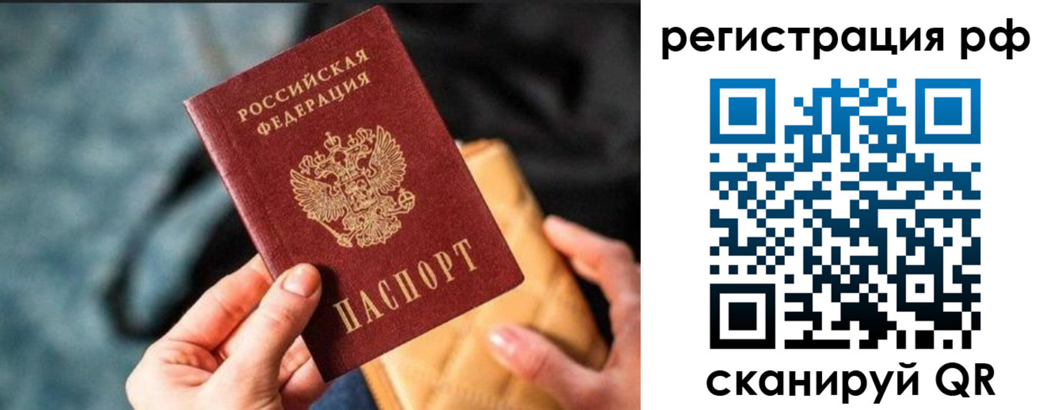 миграционный учет в Верхнем Уфалее