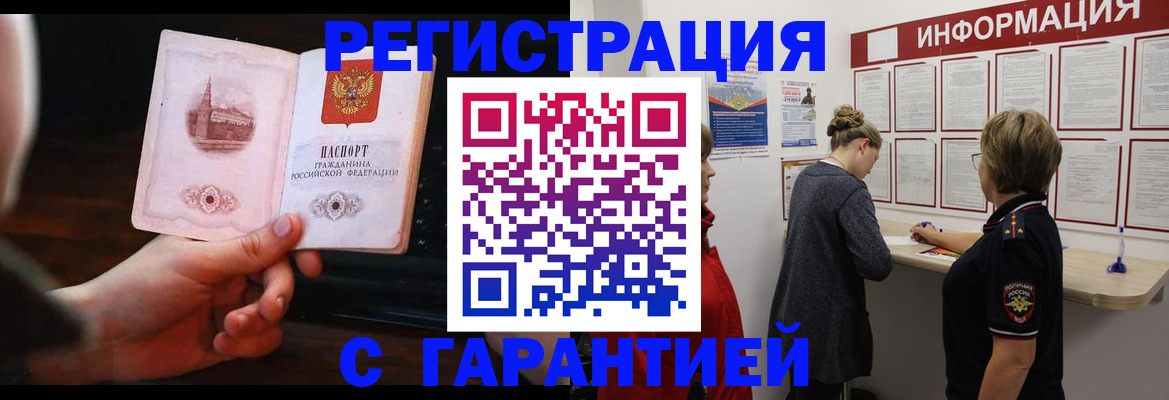 прописка поиск в Верхнем Уфалее