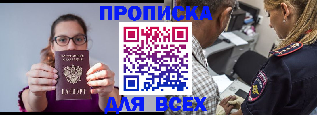 временная регистрация для всех в Верхнем Уфалее