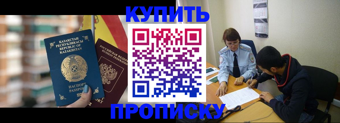 прописка регистрация в Верхнем Уфалее