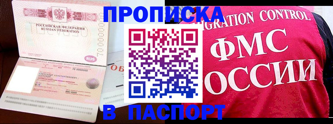 прописка для военкомата в Верхнем Уфалее